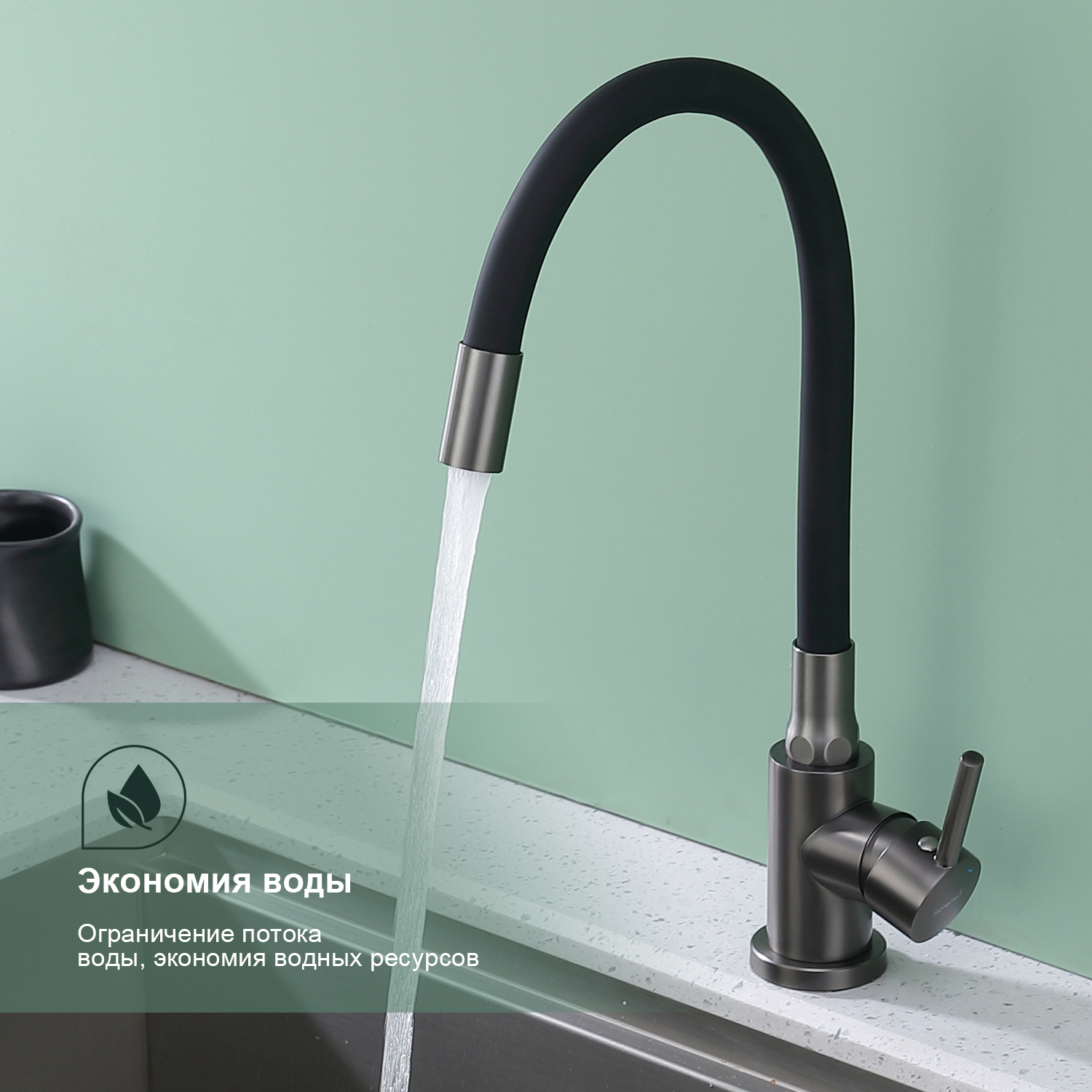 Смеситель для кухни Splenka S201.4406.09, графит