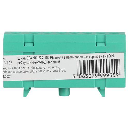 Шина PE земля в изолированном корпусе на DIN-рейку ШНИ-6х9-8-Д зел. NO-224-102 Эра Б0062877