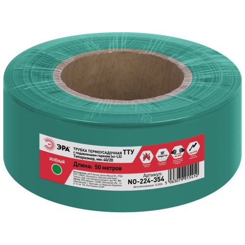 Трубка термоусадочная ТТУ нг-LS 40/20 зел. (уп.50м) Эра Б0067575