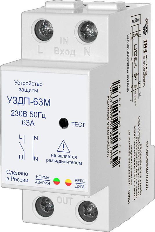 Устройство защиты от дугового пробоя УЗДП-63М УХЛ2 (спец.) Меандр A8302-19912646