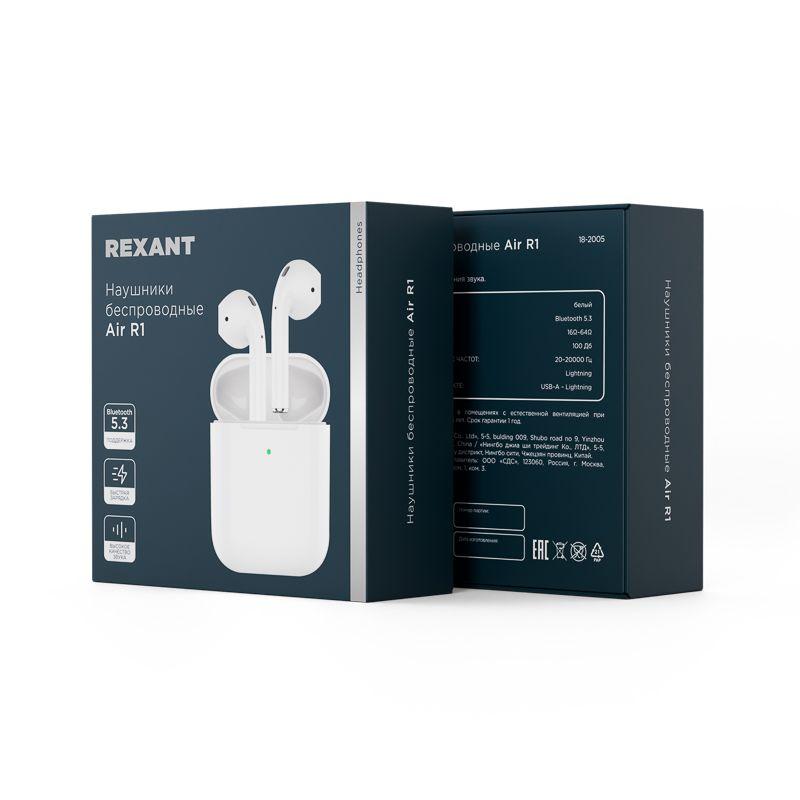 Наушники беспроводные Air R1 Rexant 18-2005