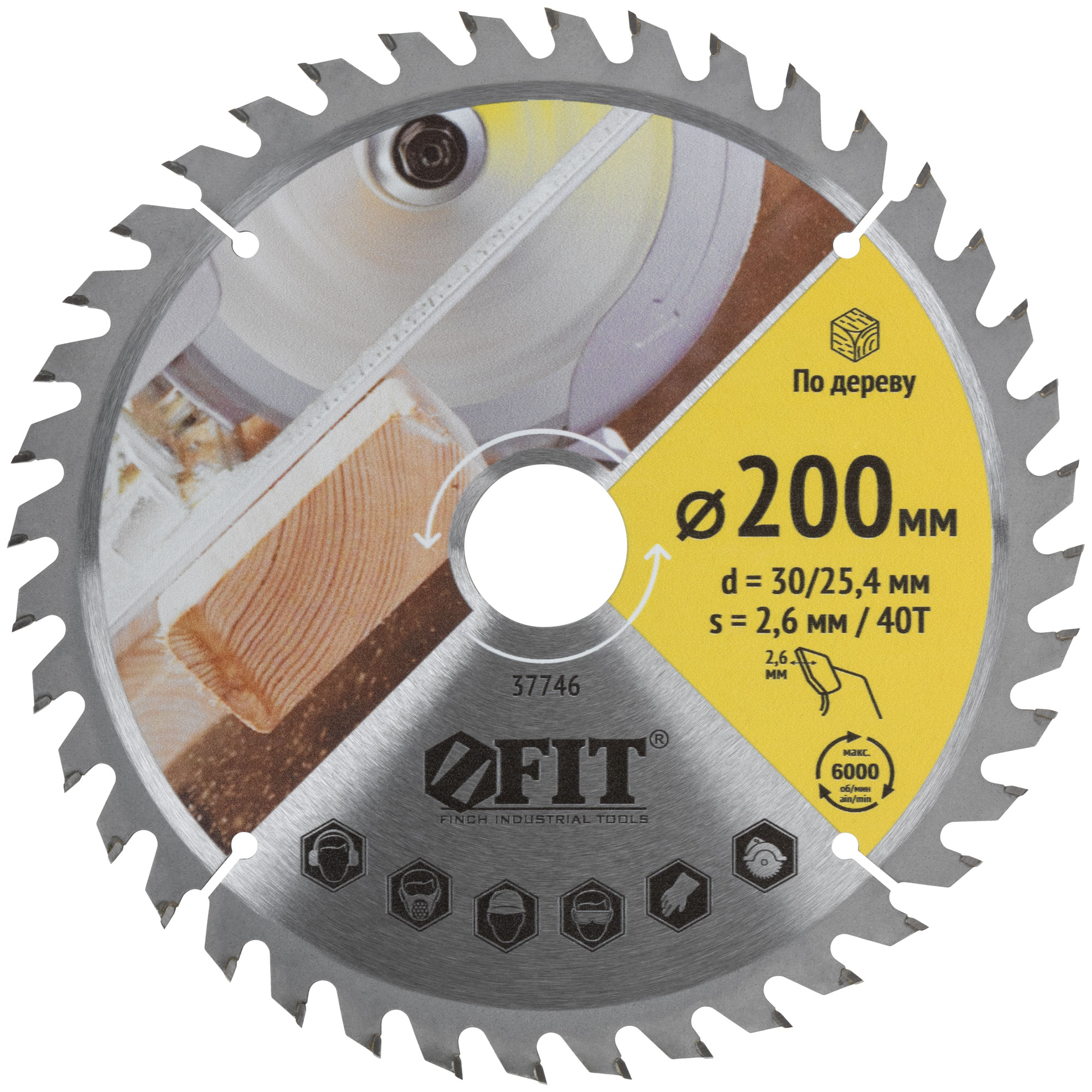 Диск пильный для циркулярных пил по дереву 200 х 30/25,4 х 40T