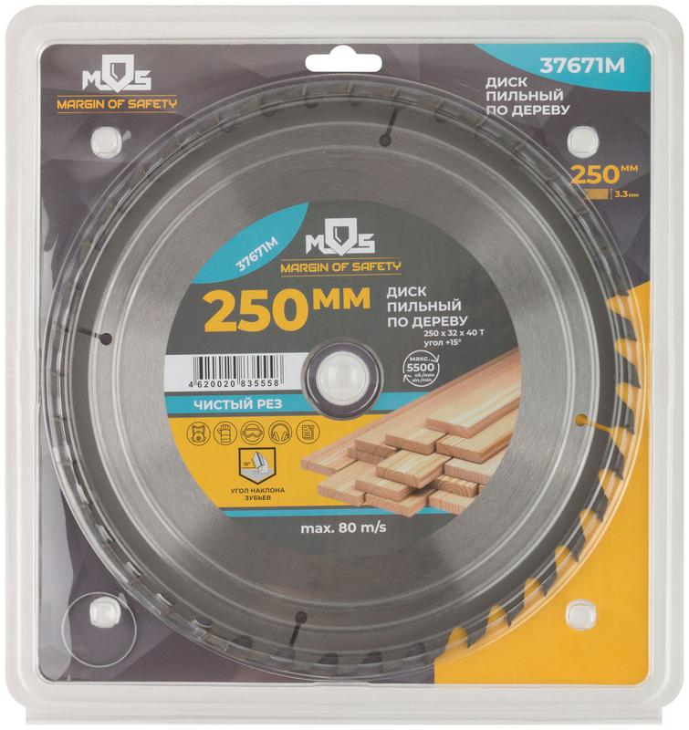 Диск пильный для циркулярных пил по дереву 250х32х40T + кольцо 32/30мм MOS 37671М