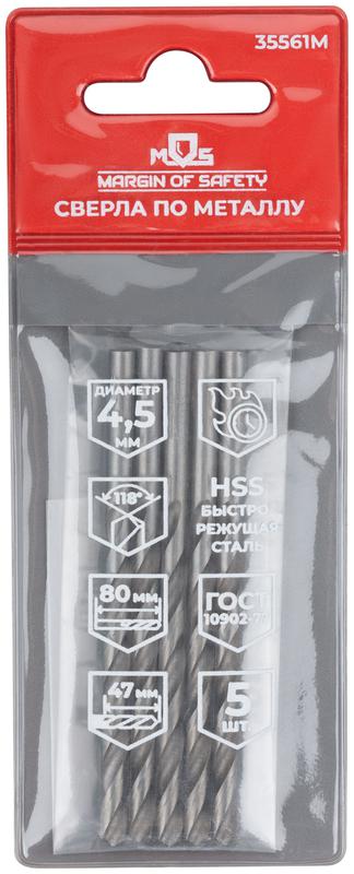 Сверло по металлу HSS угол заточки 118град. 4.5х80мм (уп.5шт) MOS 35561М