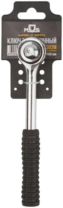 Вороток (трещотка) 3/8дюйм 195мм 39 зубцов MOS 62302М