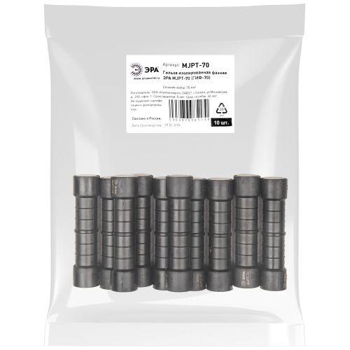 Гильза изолированная фазная MJPT-70 (ГИФ-70) ЭРА Б0064229