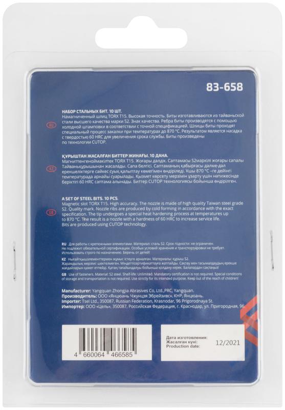 Бита стальная Profi TORX T15 50мм (уп.10шт) Cutop 83-658