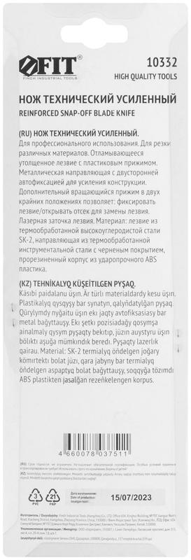 Нож технический 25мм усиленный прорезиненный дополнит. пластиковый прижим профи черн. FIT 10332