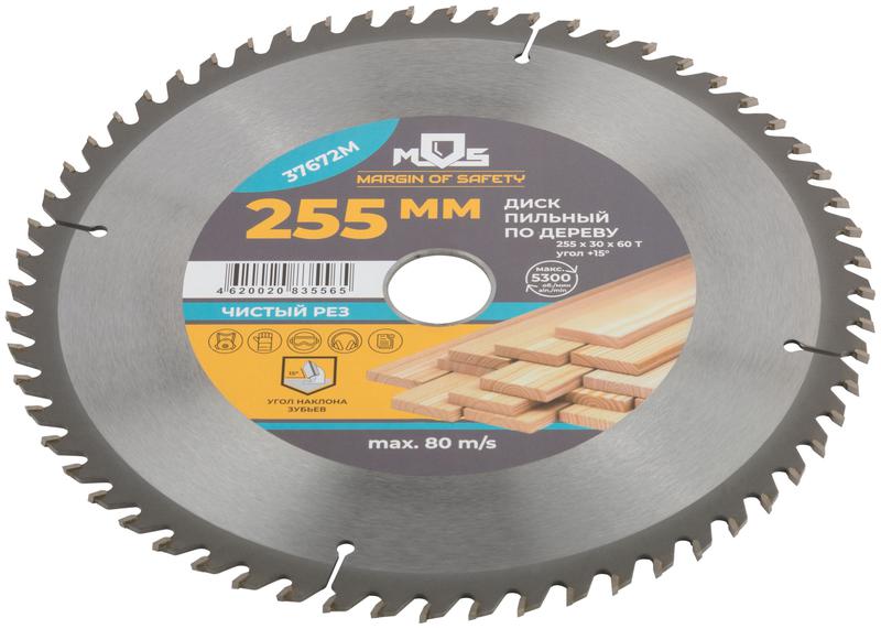 Диск пильный для циркулярных пил по дереву 255х30х60T MOS 37672М