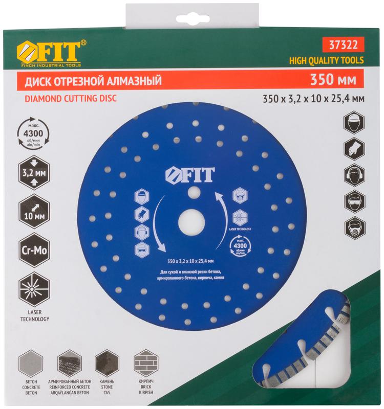 Диск отрезной алмазный сегментный для бетона армированного бетона камня 350х3.2х10х25.4мм сухая и влажная резка FIT 37322