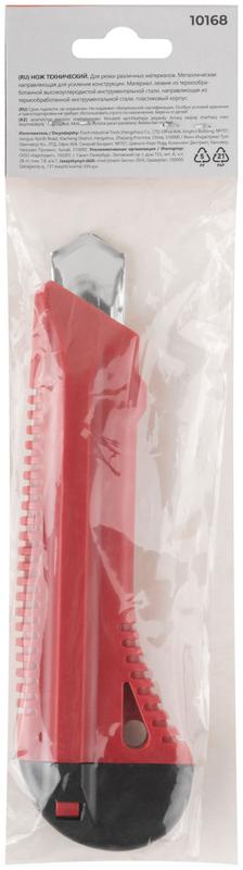 Нож технический "Оптима" 18мм усилен. КУРС 10168