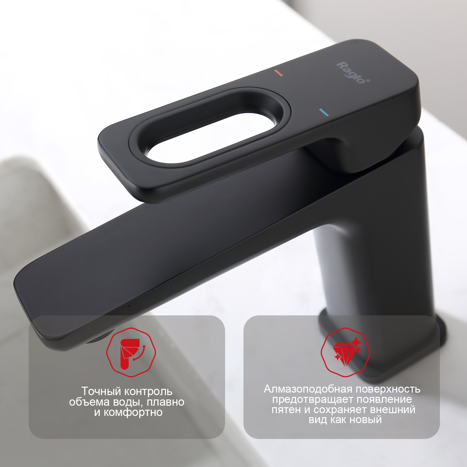 Смеситель для раковины Raglo R51.10.06, черный