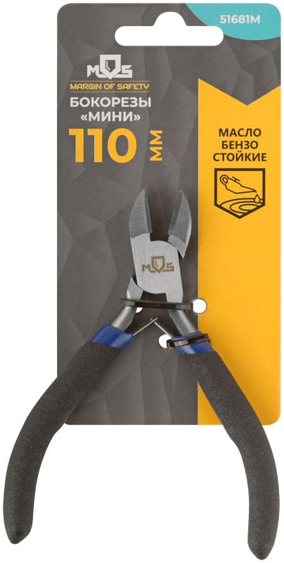 Бокорез "мини" синие ручки 110мм MOS 51681М