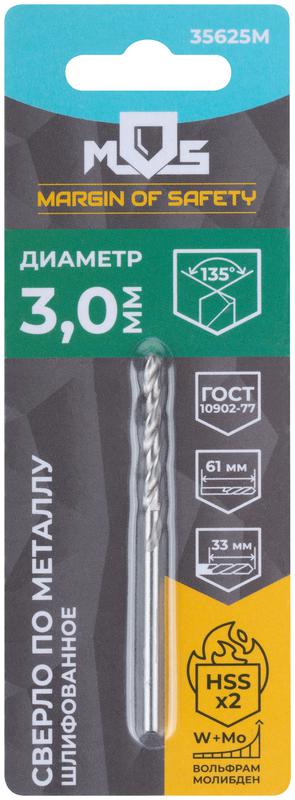 Сверло по металлу HSS шлифованное в блистере угол заточки 135град. 3.0х61мм MOS 35625М