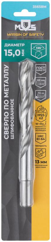 Сверло по металлу HSS шлифованное в блистере угол заточки 135град. 15.0х169мм MOS 35658М