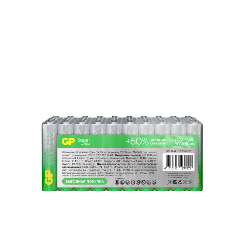 Элемент питания алкалиновый AAA/LR03 1.5В Super Alkaline G-Tech (уп.60шт) GP 20137