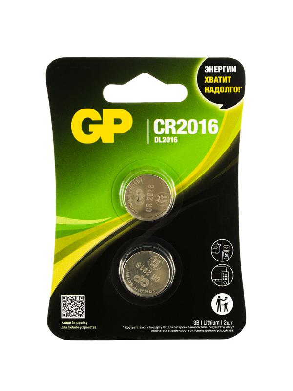 Элемент питания литиевый CR2016 (блист.2шт) GP 17036