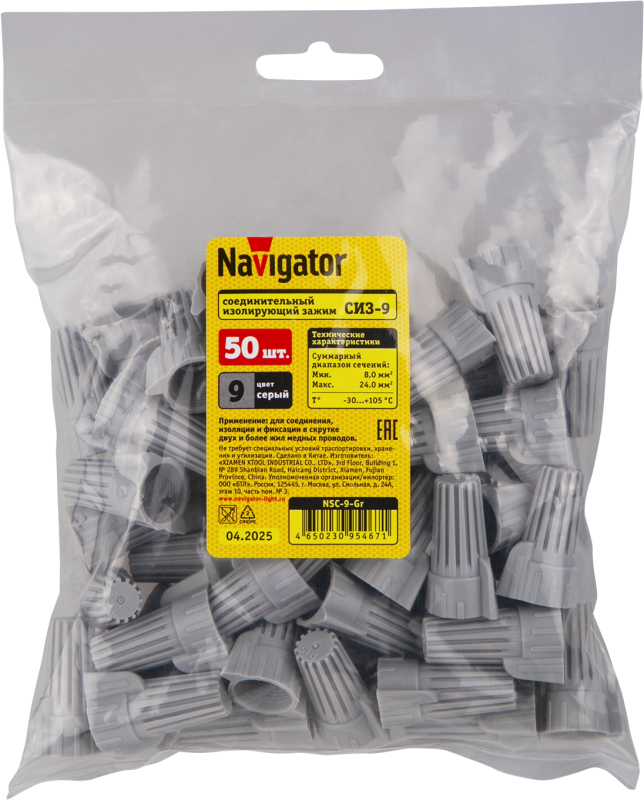 Соединитель проводов СИЗ NSC-9-Gr (уп.50шт) Navigator 95467