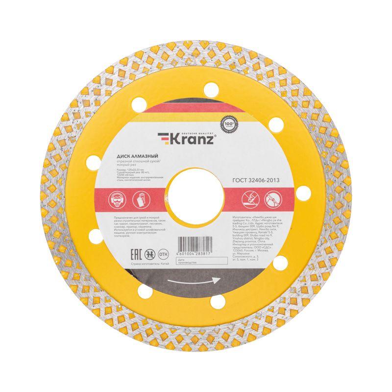 Диск отрезной алмазный сплошной 125х22.2мм KRANZ KR-90-0116