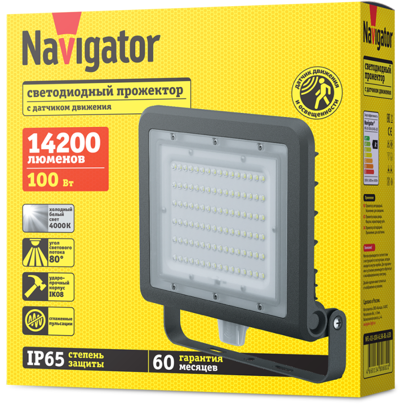 Прожектор светодиодный 80 681 NFL-03-100-4К-BL-LED 100Вт 4000К IP65 14200лм с датчиком черн. Navigator 80681