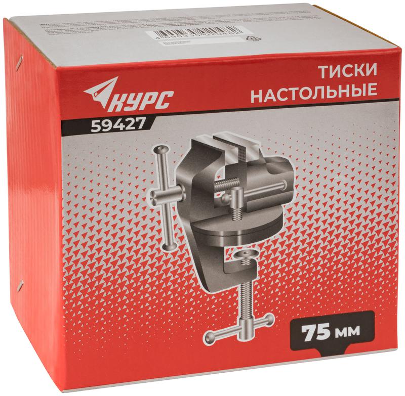 Тиски настольные облегченные поворотные 75мм (1.25кг) КУРС 59427