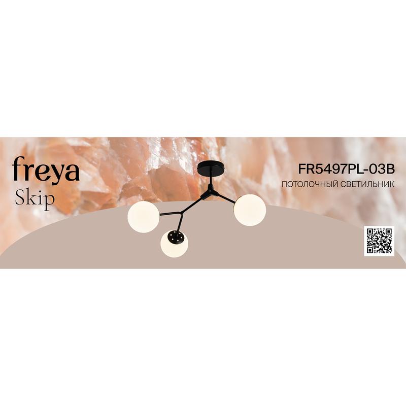 Светильник потолочный SkIP3х15Вт E27 IP20 Freya FR5497PL-03B