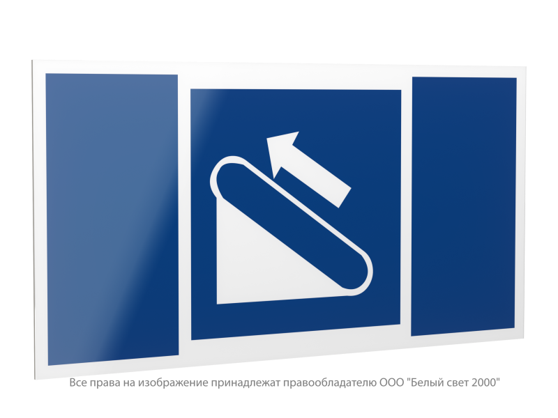 Знак безопасности PP-40205.D04"Эскалатор (подъемник)" Белый свет a20833