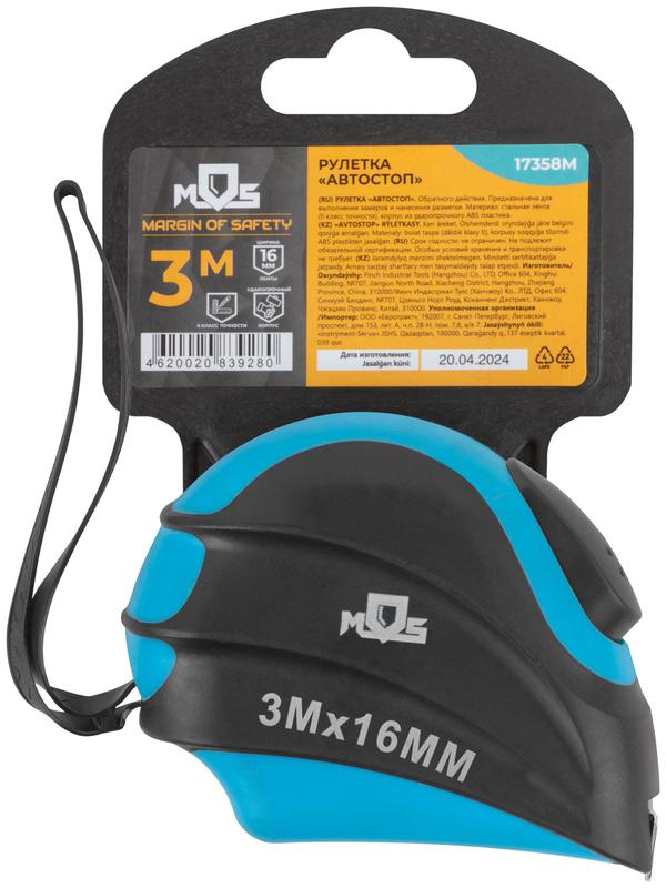 Рулетка Автостоп 3мх16мм MOS 17358М