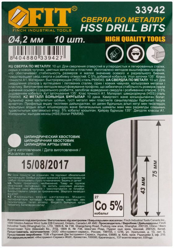 Сверло по металлу HSS с добавкой кобальта 5% Профи 4.2мм (уп.10шт) FIT 33942