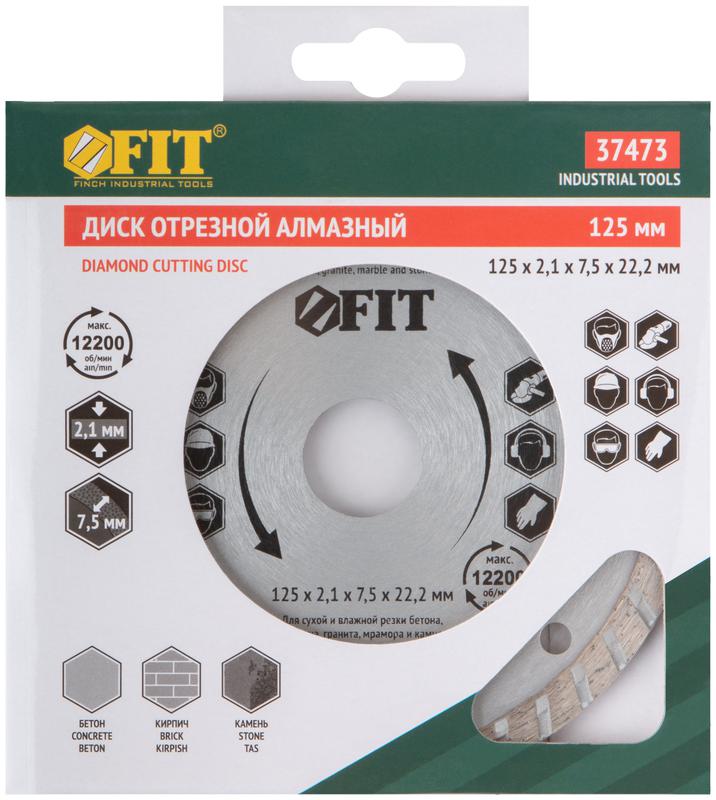 Диск отрезной алмазный Турбо 125х2.1/2.2х7.5х22.2мм сухая и влажная резка FIT 37473
