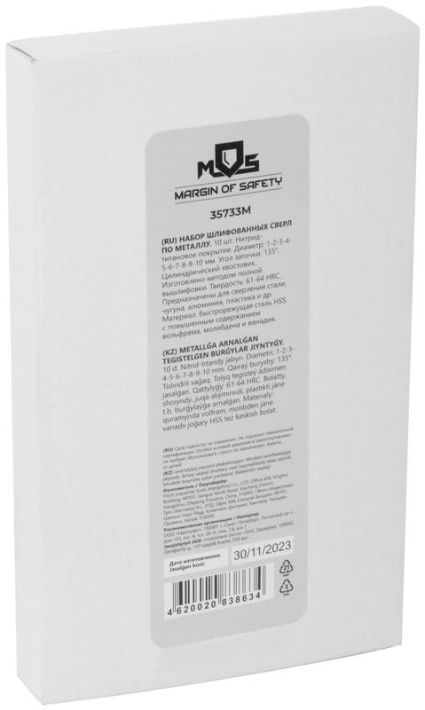 Набор сверл по металлу HSS шлифованные титановое покрытие угол заточки 135град. пласт. кейс 10шт (1-2-3-4-5-6-7-8-9-10мм) MOS 35733М