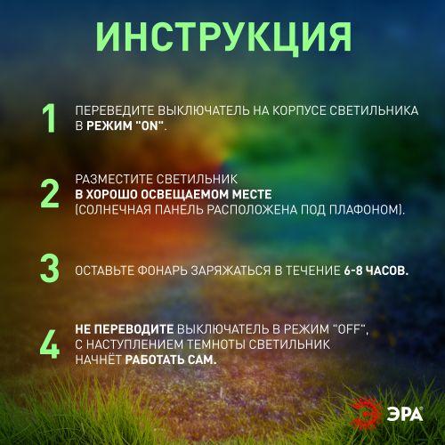 Светильник уличный ERASF23-12 Космос на солнечной батарее высота 75см 20LED ЭРА Б0062361
