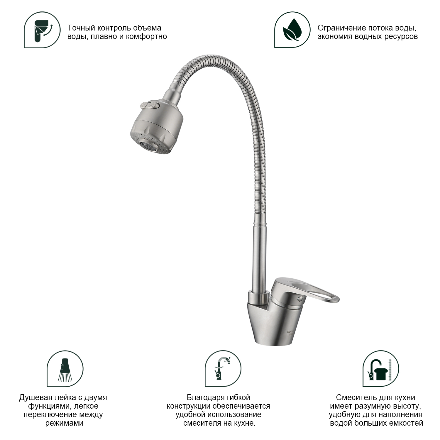 Смеситель для кухни Splenka S202.47.05, сатин