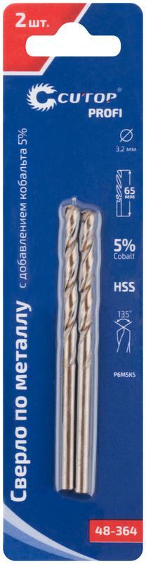 Набор сверл по металлу Profi 3.2х65мм с кобальтом 5проц. (уп.2шт) Cutop 48-364