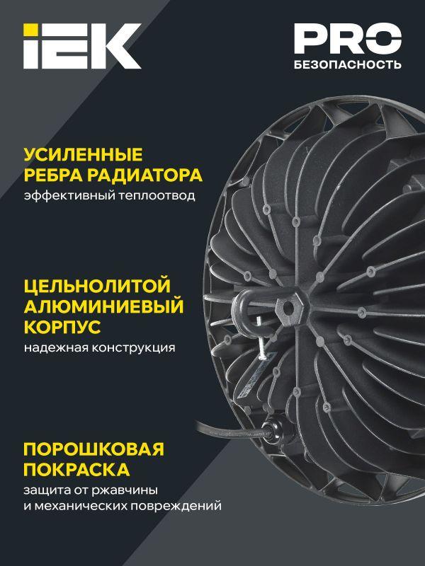 Светильник светодиодный ДСП 4004 150Вт 6500К IP65 для высоких пролетов HIGHBAY алюм. IEK LDSP0-4004-150-65-K23
