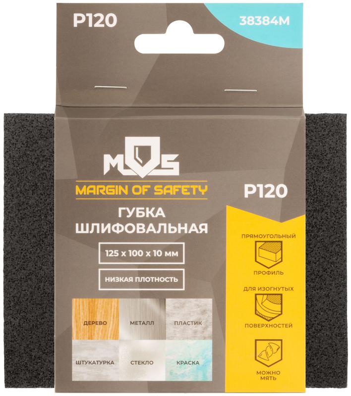 Губка шлифовальная 125х100х10мм Р 120 алюм./оксидная MOS 38384М