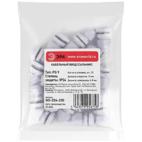 Ввод кабельный (сальник) PG 9 d4-8мм (d отверст. 16мм) IP54 (уп.20шт) Эра Б0065179