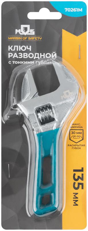 Ключ разводной с тонкими губками пластиковая накладка на ручку 135мм (30мм) MOS 70261М