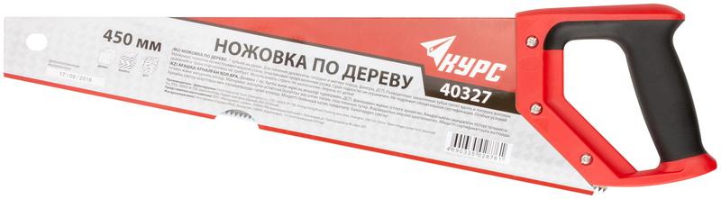 Ножовка по дереву 450мм средний каленый зуб 7 ТPI 2D заточка пластик. прорезиненная ручка КУРС 40327