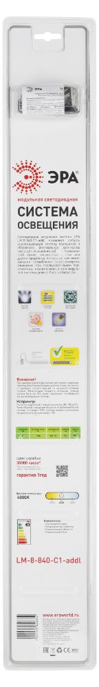 Модульный светильник LM-8-840-C1-addl (10/160)