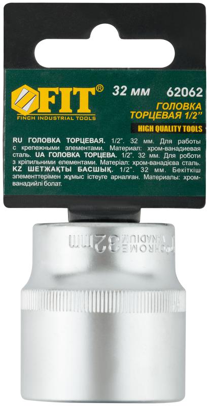 Головка шестигранная CrV 1/2дюйм 32мм FIT 62062