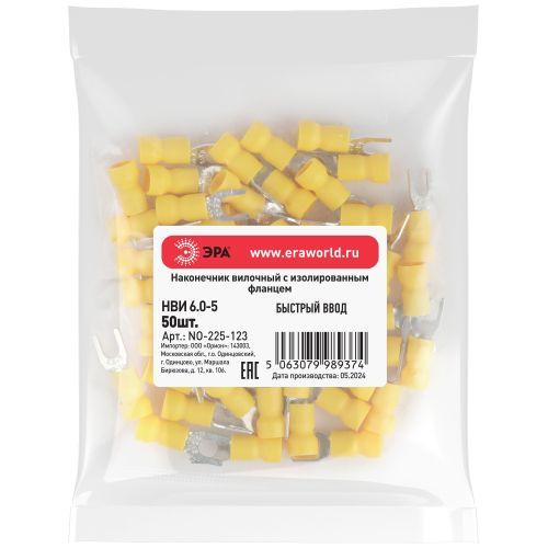 Наконечник вилочный НВИ 6.0-5 с изолированным фланцем (уп.50шт) Эра Б0063318