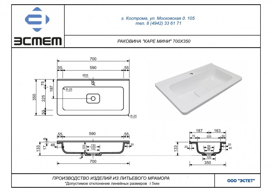 Тумба подвесная "Бергамо мини 70" (2 ящ.) Люкс антискрейтч черный, PLUS