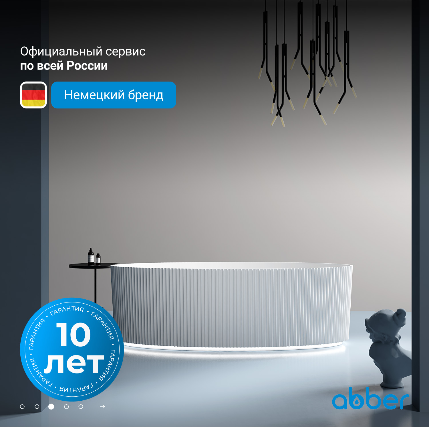 Акриловая ванна ABBER AB9327 белая