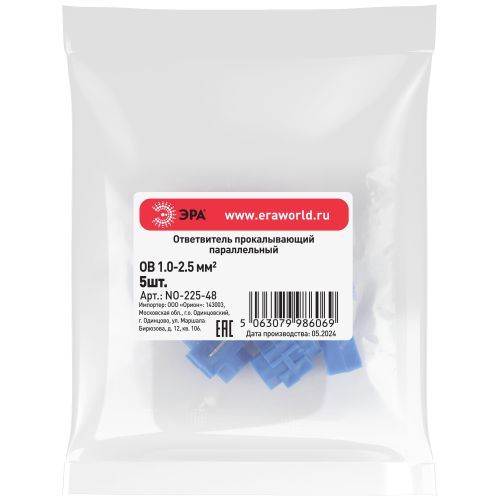 Ответвитель прокалывающий параллельный ОВ-2 (1.0-2.5кв.мм) (уп.5шт) Эра Б0063386