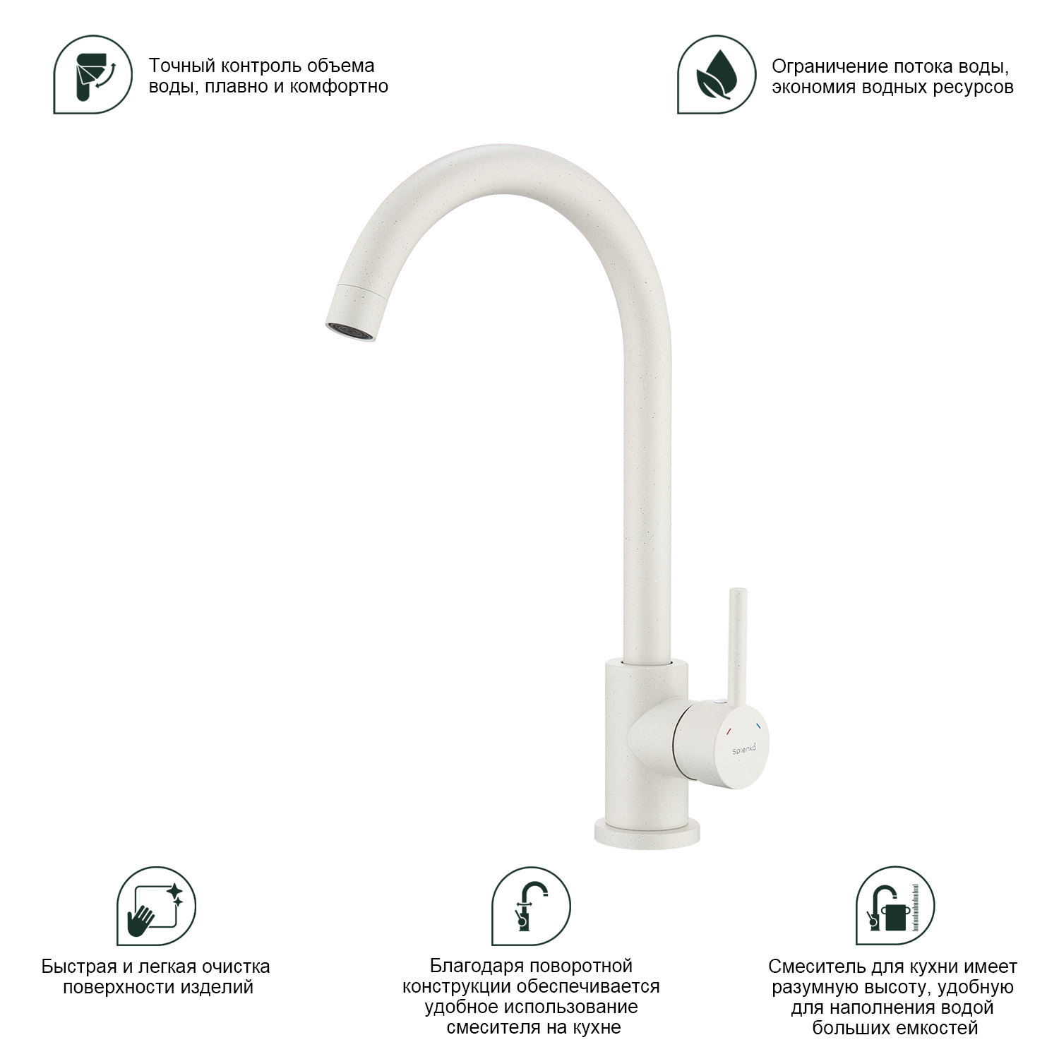 Смеситель для кухни Splenka S201.40.08, белый