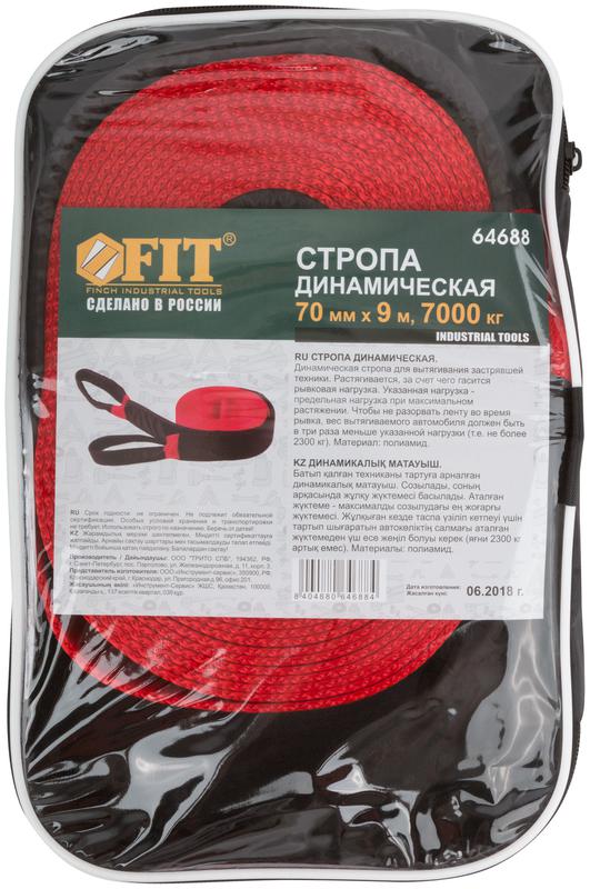 Стропа динамическая лента 70ммх9м 7000кг (сумка) FIT 64688