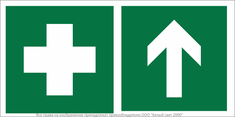Знак безопасности BL-3517.EC16"Аптечка первой медицинской помощи прямо" Белый свет a32494