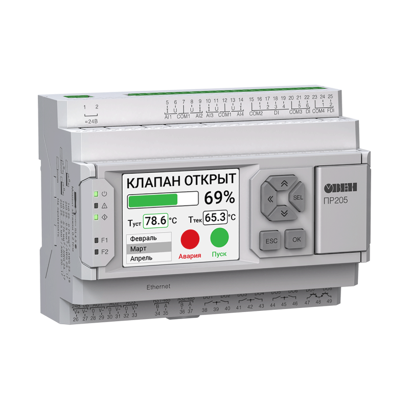 Устройство управляющее многофункциональное ПР205-230.1211.26.2.0 ОВЕН 101394