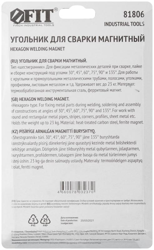 Угольник для сварки магнитный тип "шестигранник" усилие до 23кг FIT 81806